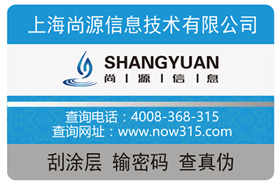 你知道防偽標簽在酒行業(yè)的價值嗎？