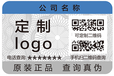 防偽標簽還具有哪些作用？