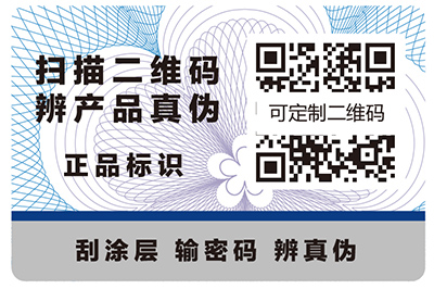 溫州防偽標(biāo)簽有什么特點(diǎn)？