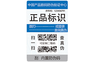 上海尚源防偽標(biāo)簽制作有什么要求？