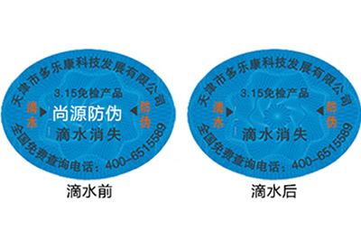 濕敏防偽標(biāo)簽有什么原理及特點？