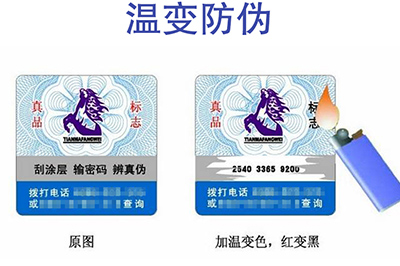 什么是溫變防偽標(biāo)簽？它具有哪些特點(diǎn)和種類？