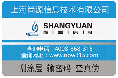 不干膠防偽標(biāo)簽有哪些寄存方式和注意事項(xiàng)？