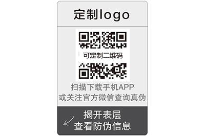 揭開(kāi)防偽標(biāo)簽有哪些非功能性特點(diǎn)？