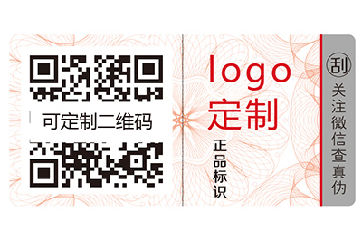 企業(yè)定制防偽標(biāo)簽有哪些好處？