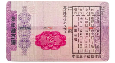 企業(yè)為什么要去做防偽標(biāo)簽？