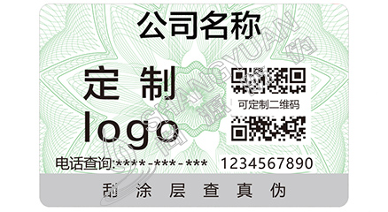 什么是煙酒防偽標簽？