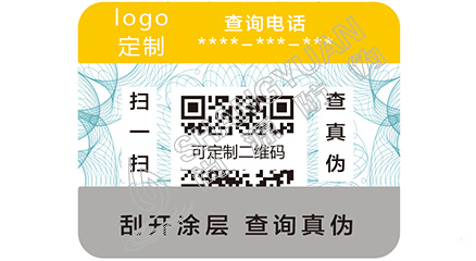 二維碼防偽標簽