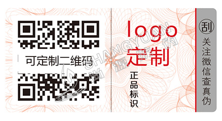 企業(yè)一般常用的防偽標(biāo)簽有哪些類型？