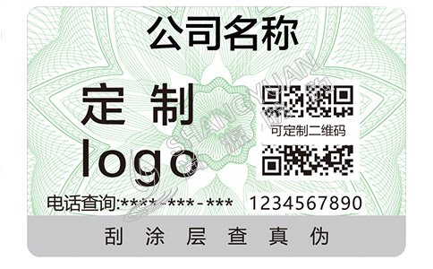 一般防偽標簽驗證真假需要多長時間？