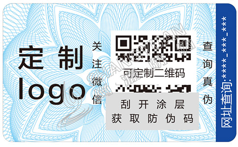 我們可以從哪些方面定制防偽標(biāo)簽？