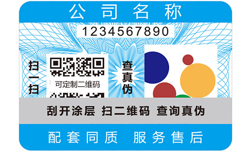 防偽產(chǎn)品有哪些技術(shù)要求？