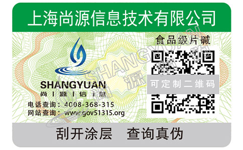 為什么要給農(nóng)藥貼上防偽標(biāo)簽？