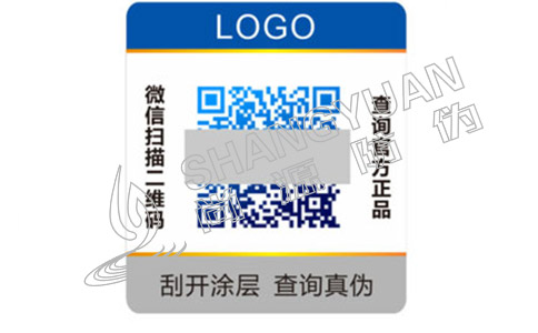 制作變色防偽碼標(biāo)簽需要多少錢？