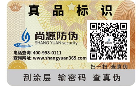 尚源食品質(zhì)量溯源系統(tǒng)有哪些特性？