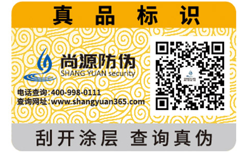 化妝品防偽標(biāo)簽的防偽技術(shù)有哪些特性？