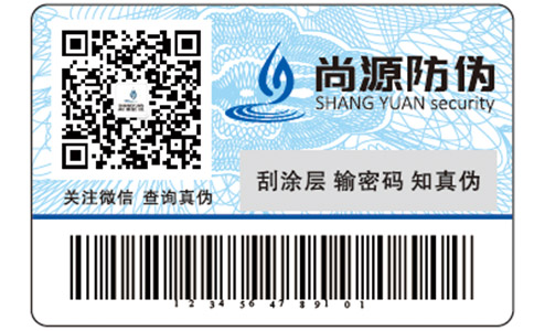 企業(yè)運(yùn)用的防偽標(biāo)簽?zāi)軒砟男﹥?yōu)勢？