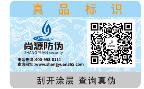 二維碼防偽標(biāo)簽功能作用表現(xiàn)在哪些方面？