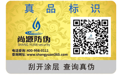 二維碼防竄貨系統(tǒng)具有哪些優(yōu)勢(shì)特點(diǎn)？