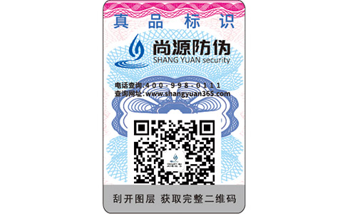 化妝品防偽標(biāo)簽火爆的市場，為的是消費者的體驗