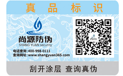 茶葉防偽防竄貨系統(tǒng)的市場價(jià)值探索