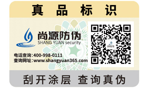 你了解多少易碎紙防偽標簽的設計原理？