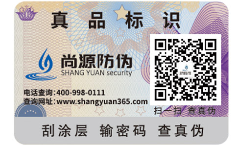 你知道多少電器防偽標(biāo)簽的優(yōu)勢好處？