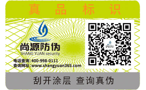 看不見(jiàn)的隱形防偽標(biāo)簽具有哪些類型？