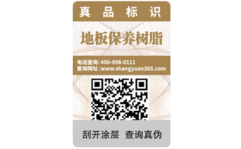 塑膜防偽標(biāo)簽具有哪些優(yōu)勢(shì)？