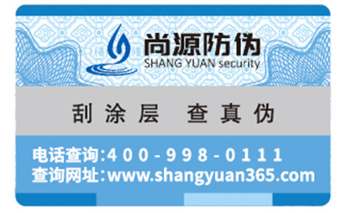 尚源防偽標簽具備哪些防偽特征？