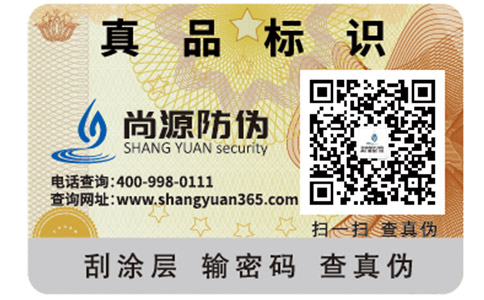 二維碼防偽標簽可以實現(xiàn)哪些多用功能？