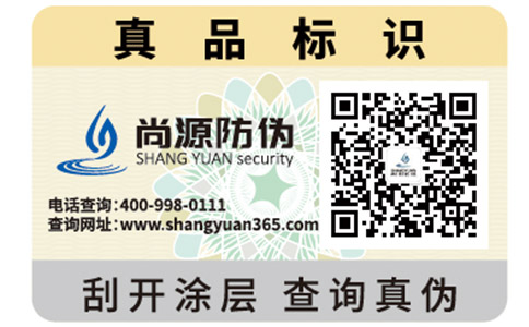 二維碼防偽標(biāo)簽如何解決假冒偽劣？
