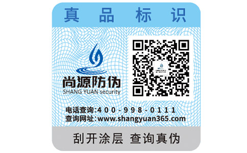 你對于不斷更新的防偽技術(shù)了解多少？