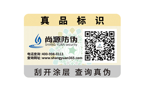 防偽知識從入門到精通，你需要知道這些