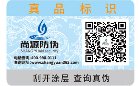 母嬰防偽標(biāo)簽可以帶來(lái)那些價(jià)值與作用？