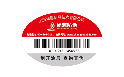 通過(guò)數(shù)字化技術(shù)實(shí)現(xiàn)紅酒防偽的新臺(tái)階