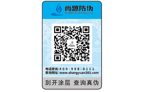 刮涂層防偽標簽，提升品牌形象