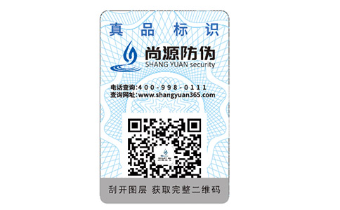 短信防偽標(biāo)簽是如何實(shí)現(xiàn)防偽的？