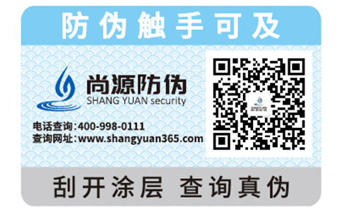 防偽標(biāo)簽覆膜什么意思？