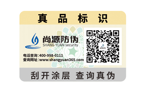實現(xiàn)二維碼系統(tǒng)與防偽技術(shù)的交匯，重磅