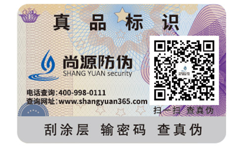 尚源防偽查詢知識講堂——玉石如何辨別真?zhèn)危? /> </a> </div>
              <h4><a href=