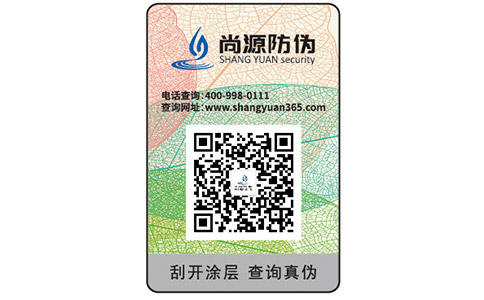 認識防偽標(biāo)簽只需要這幾步，你知道了嗎？