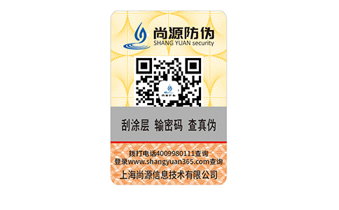 從微信出發(fā)到防偽，一個(gè)新的營(yíng)銷體系