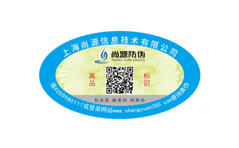 020發(fā)展的行業(yè)新模式，一物一碼技術(shù)的投入