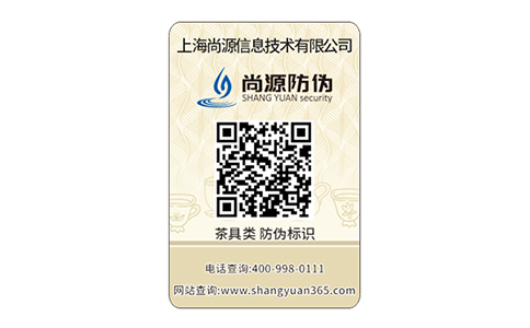 微信防偽系統(tǒng)解決方案的相關介紹