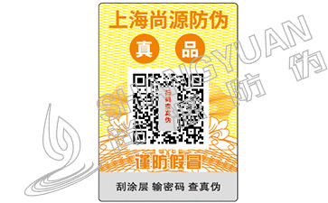 怎么定制二維碼防偽標(biāo)簽，定制防偽標(biāo)簽有哪些好處？