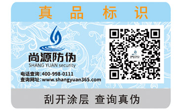 一物一碼防偽溯源系統(tǒng)可以帶來哪些功能？