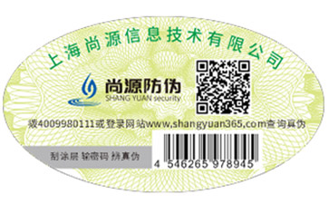 二維碼防偽標(biāo)簽有哪些優(yōu)勢(shì)及功能？