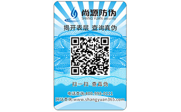 你了解多少動態(tài)彩碼防偽標(biāo)簽的技術(shù)原理？