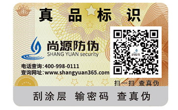 母嬰用品防竄貨系統(tǒng)具有哪些特點？